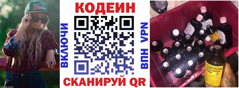 наркота  Нея  Кодеиновый сироп Lean напиток Lean (лин) 