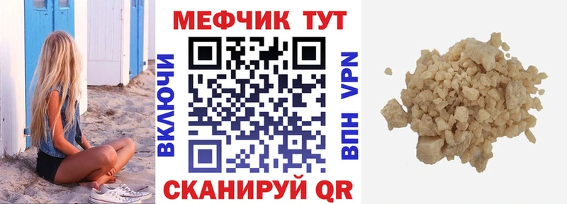 Меф кристаллы  Нея 