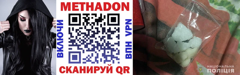 hydra как зайти Нея МЕТАДОН methadone